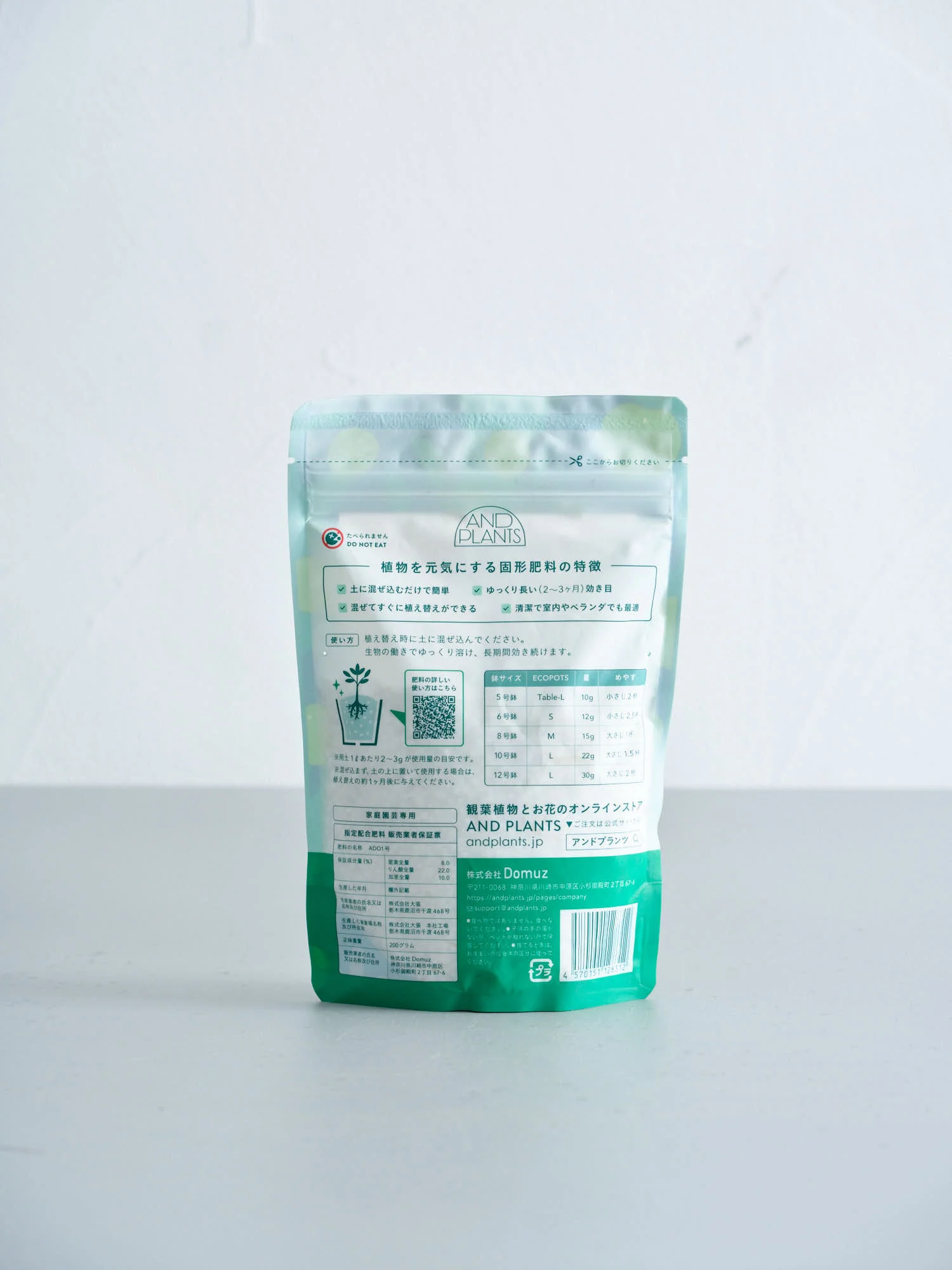 アンドプランツ 植物を元気にする固形肥料 200g - Image 6