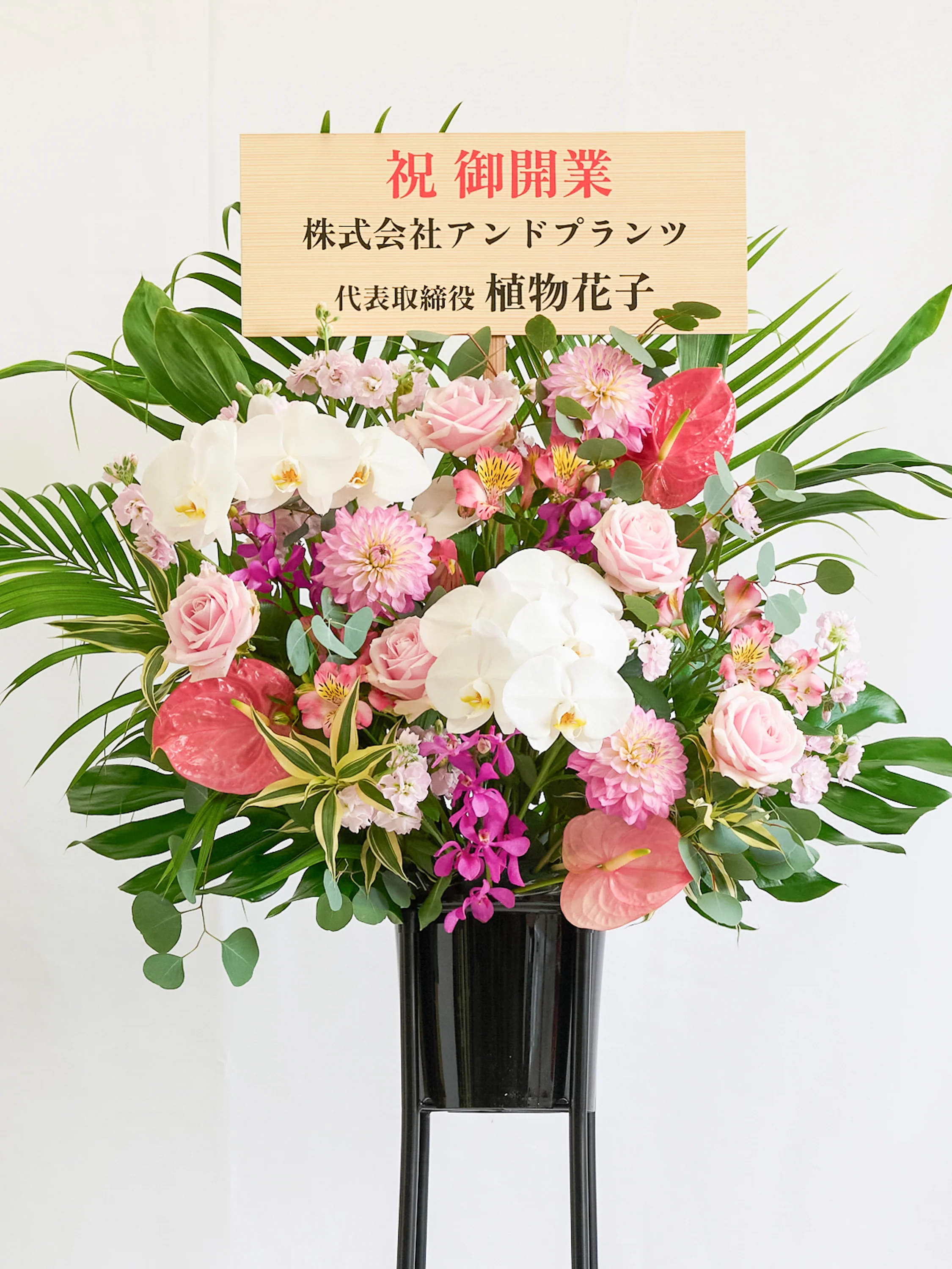 季節のおまかせスタンド花 1段 / 胡蝶蘭入り - ピンク - - Image 8