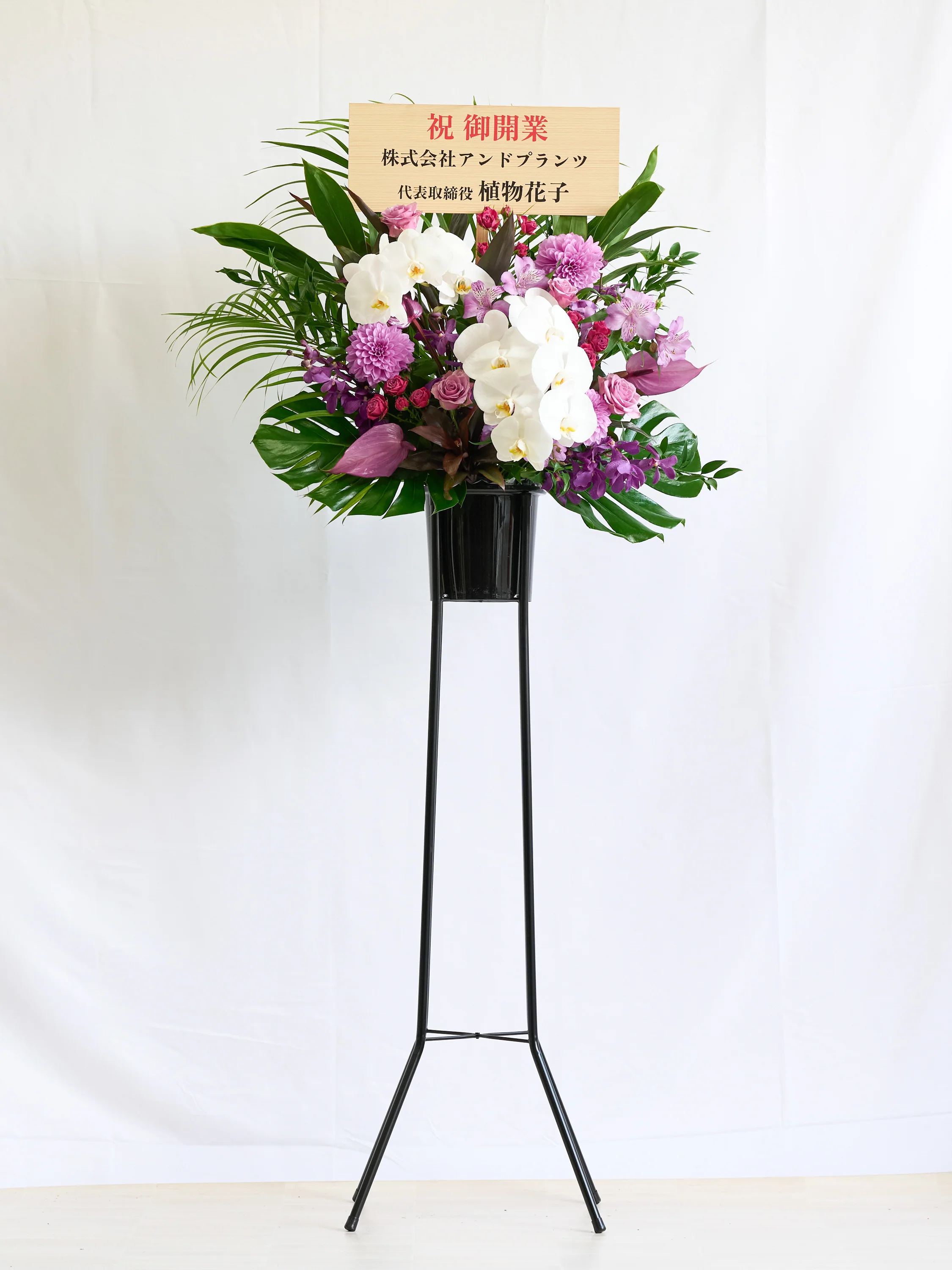 季節のおまかせスタンド花 1段 / 胡蝶蘭入り - パープル - - Image 6