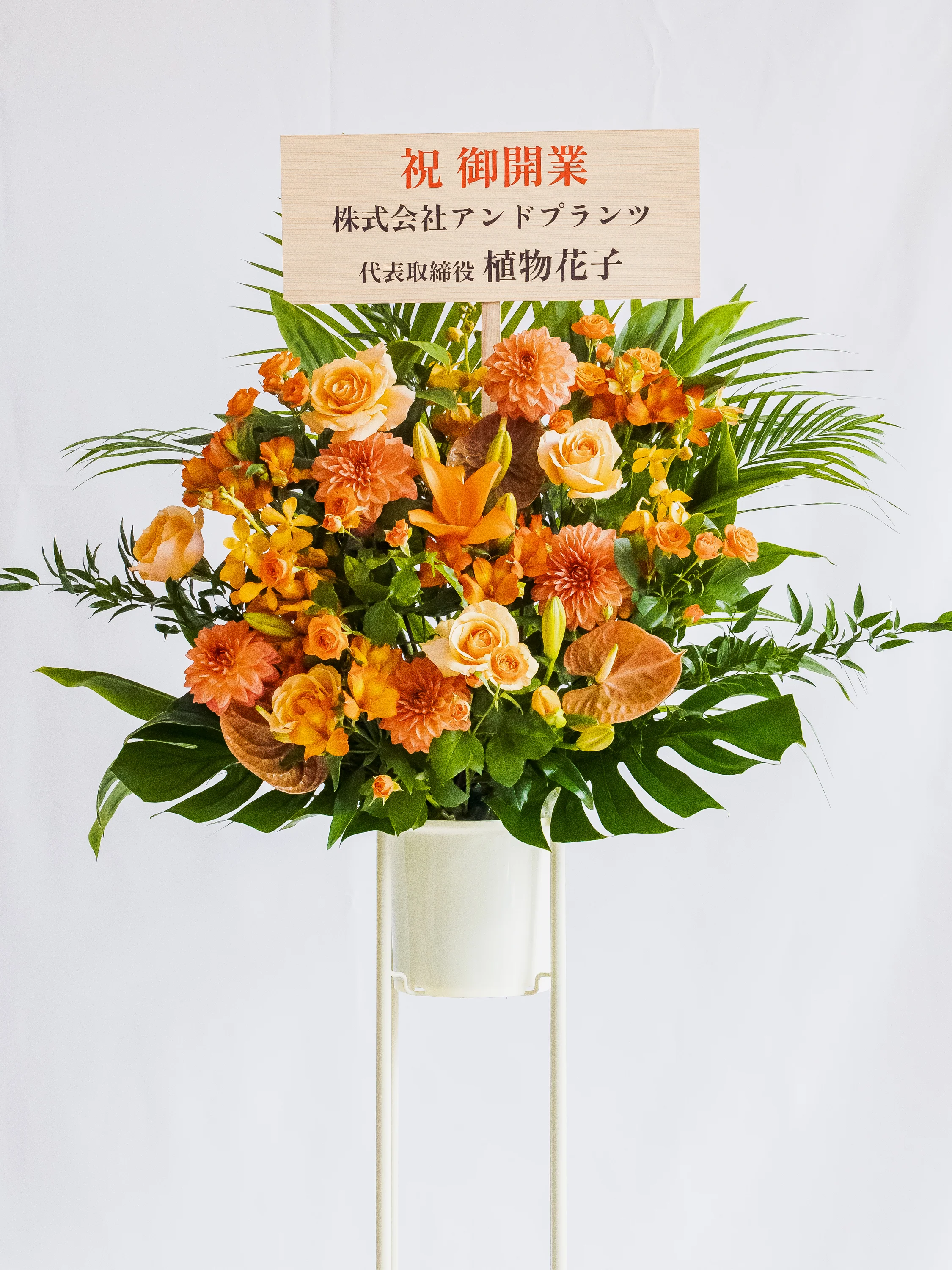 【ボリュームアップ】季節のおまかせスタンド花 1段 - オレンジ - - Image 7