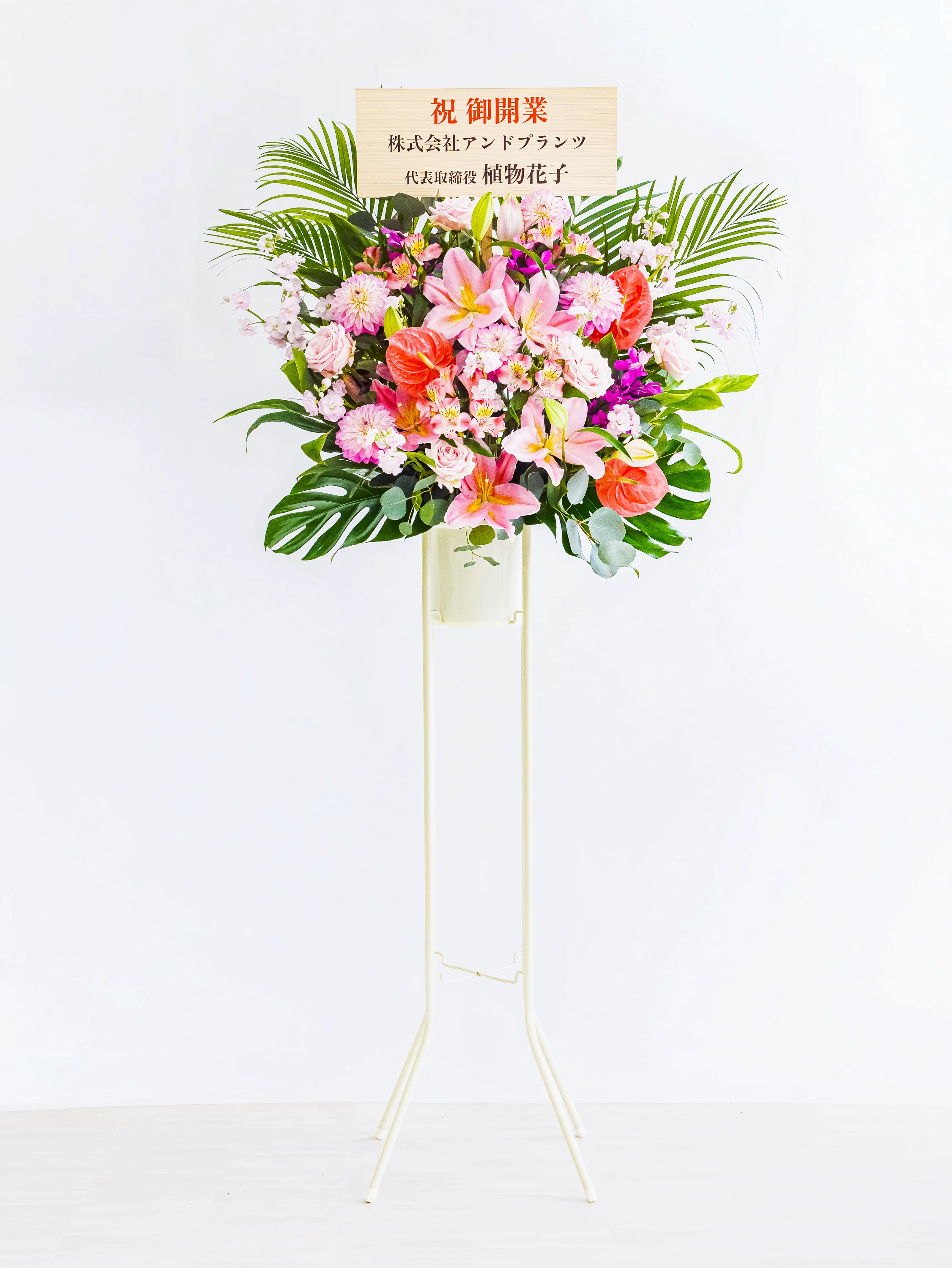 【ボリュームアップ】季節のおまかせスタンド花 1段 - ピンク - - Image 15