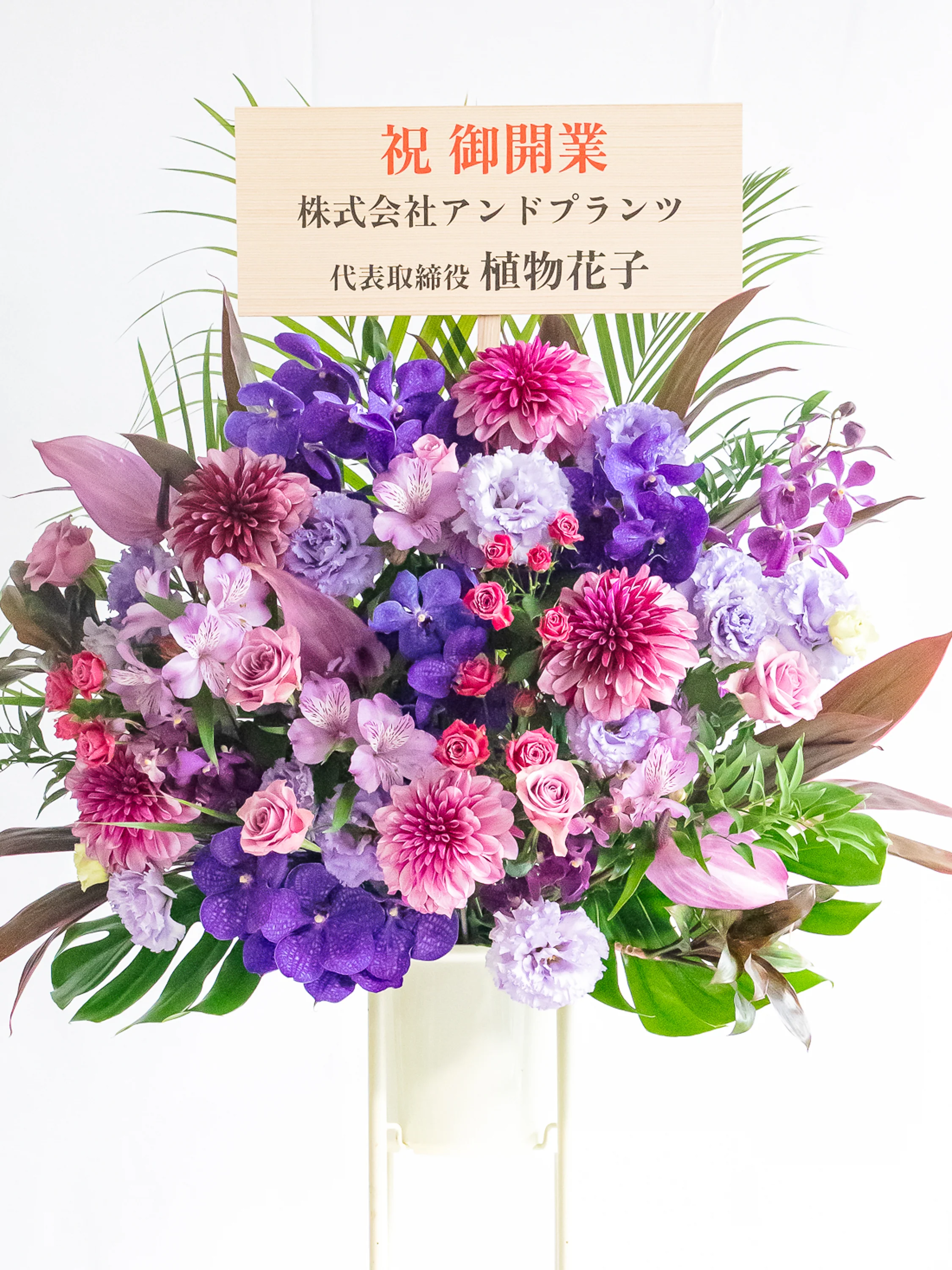 【ボリュームアップ】季節のおまかせスタンド花 1段 - パープル - - Image 11