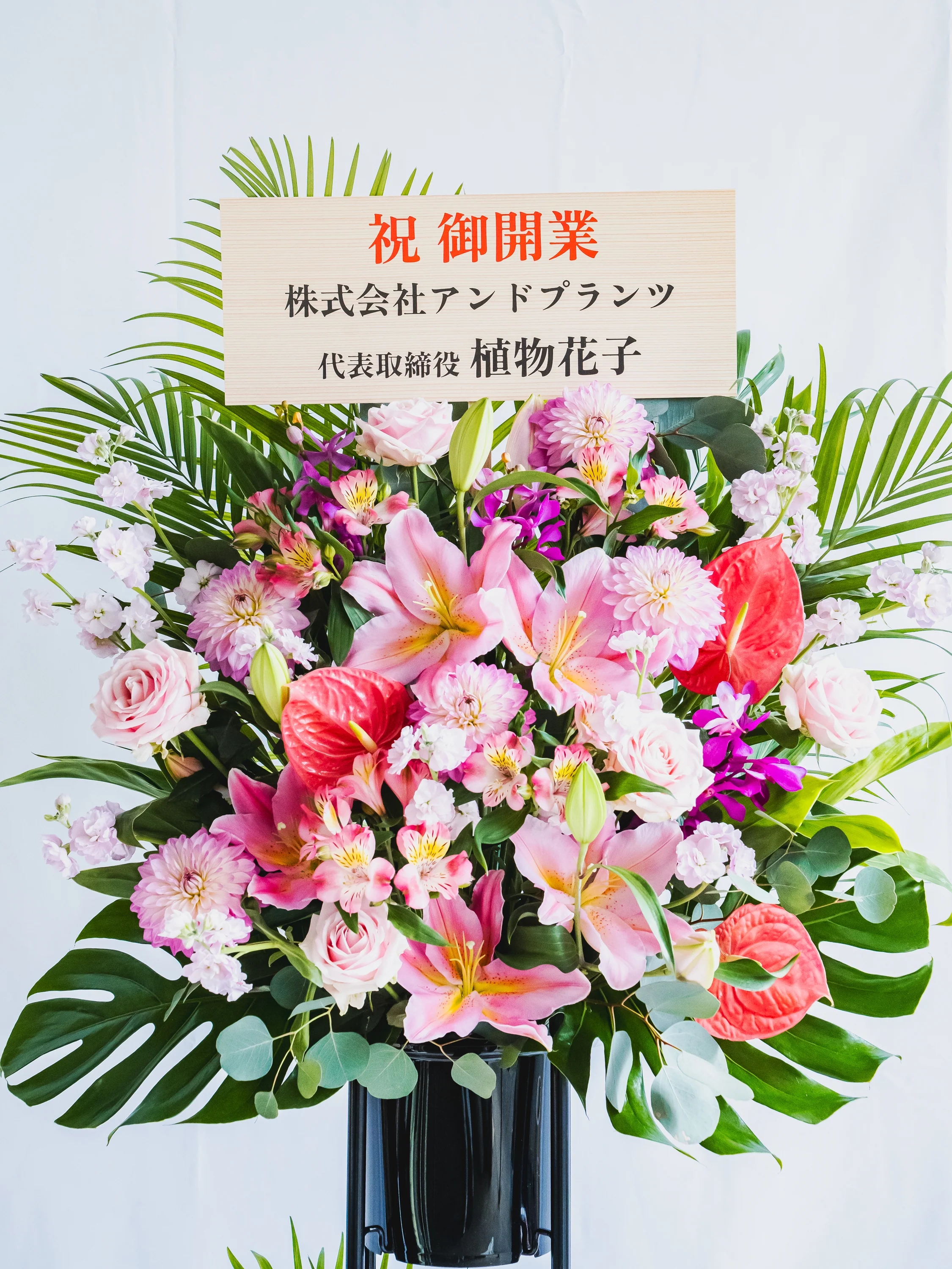 【ボリュームアップ】季節のおまかせスタンド花 2段 - ピンク - - Image 18