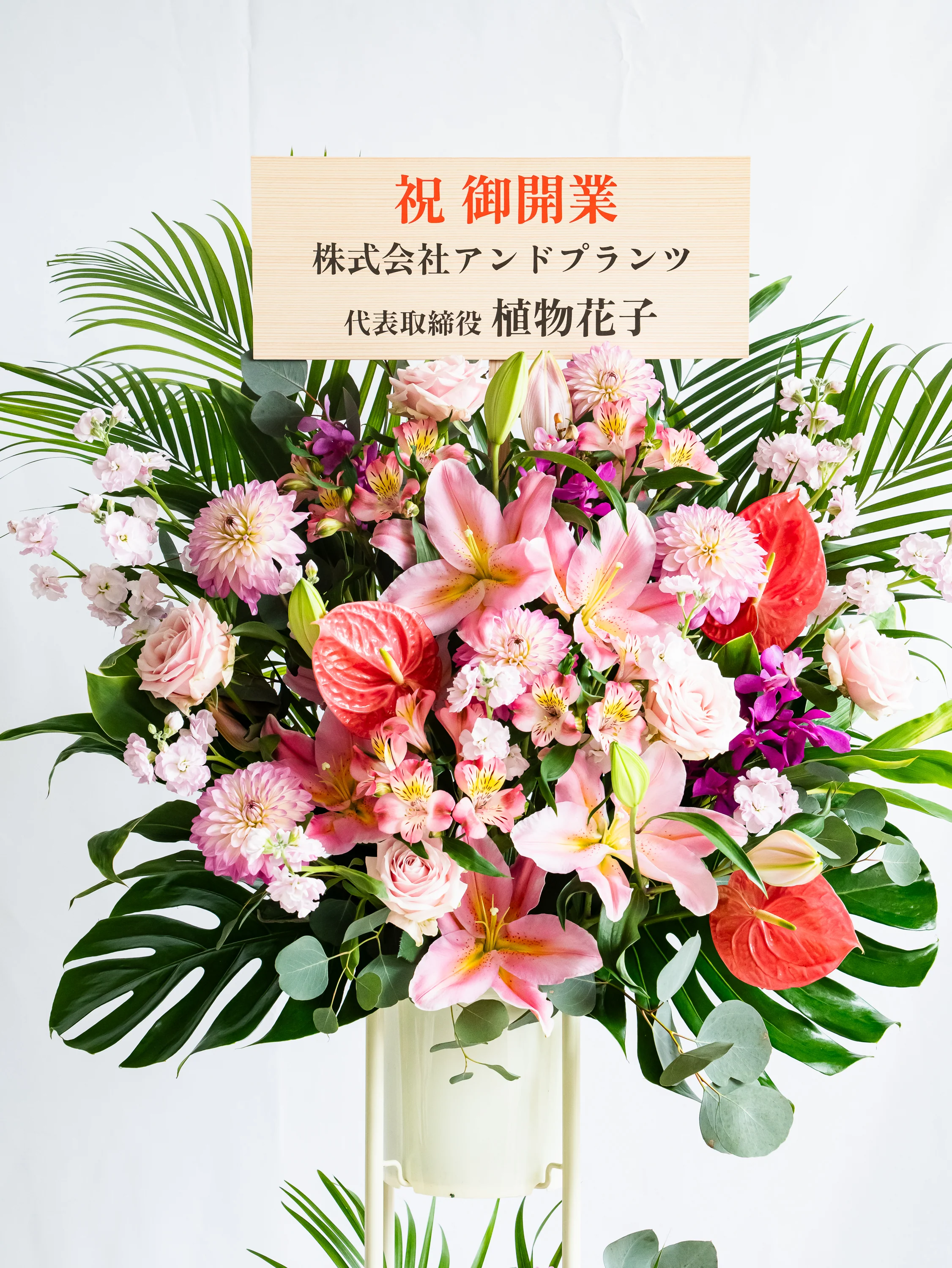 【ボリュームアップ】季節のおまかせスタンド花 2段 - ピンク - - Image 8