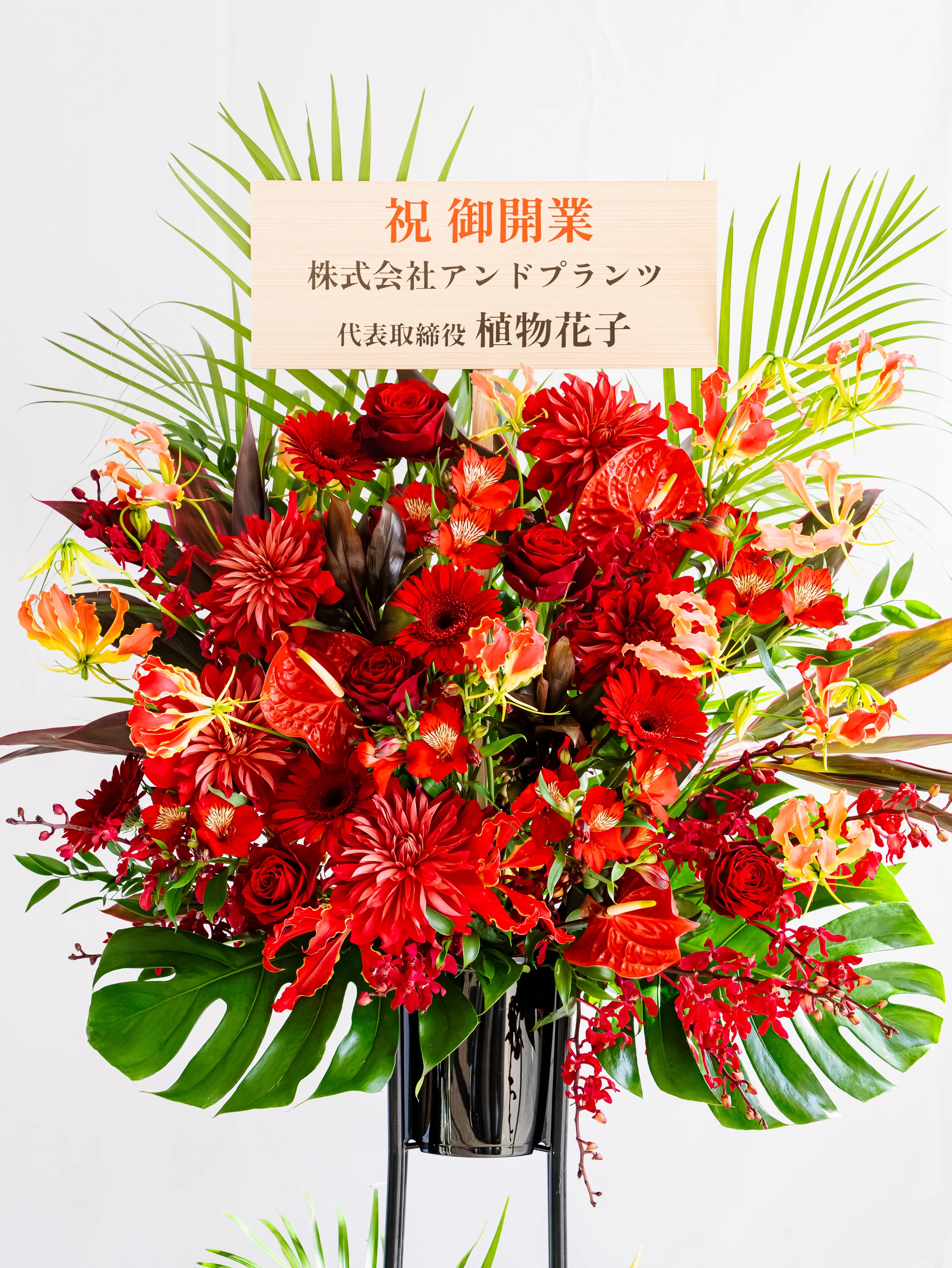 【ボリュームアップ】季節のおまかせスタンド花 2段 - レッド - - Image 20
