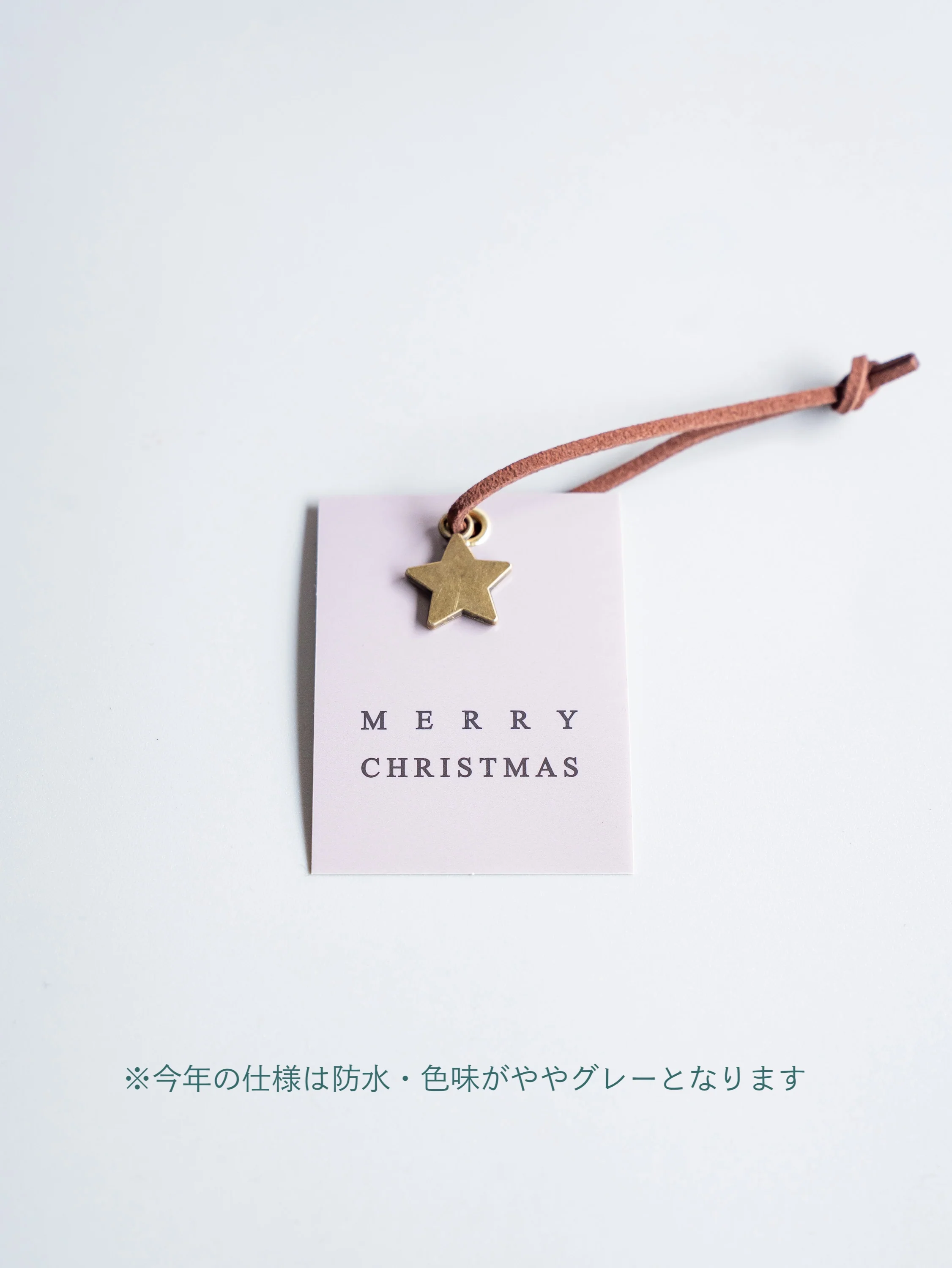 【クリスマス】ローソンヒノキ ”シルバースター”  -レッド- Table-L - Image 9